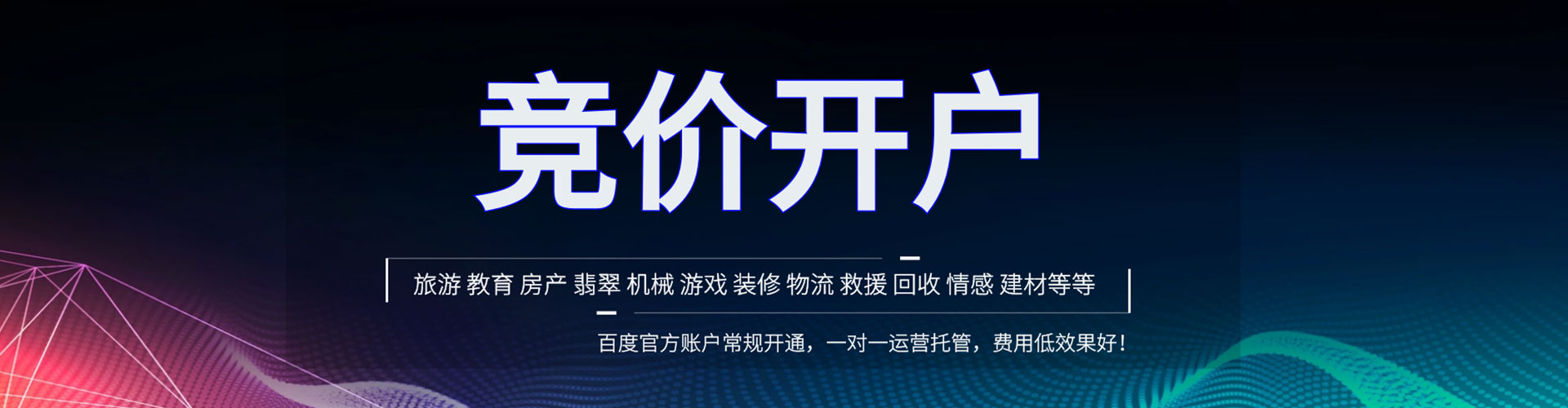 平乐搜索开户返点